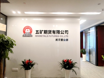 包含有资质的期货公司的词条 包罗
有资质的期货公司的词条（包罗有资质的期货公司的词条是什么） 期货