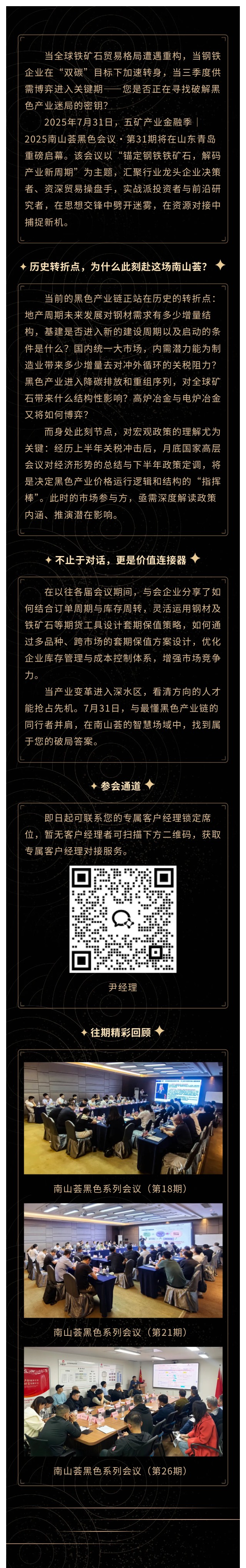 青岛站预告推文.jpg