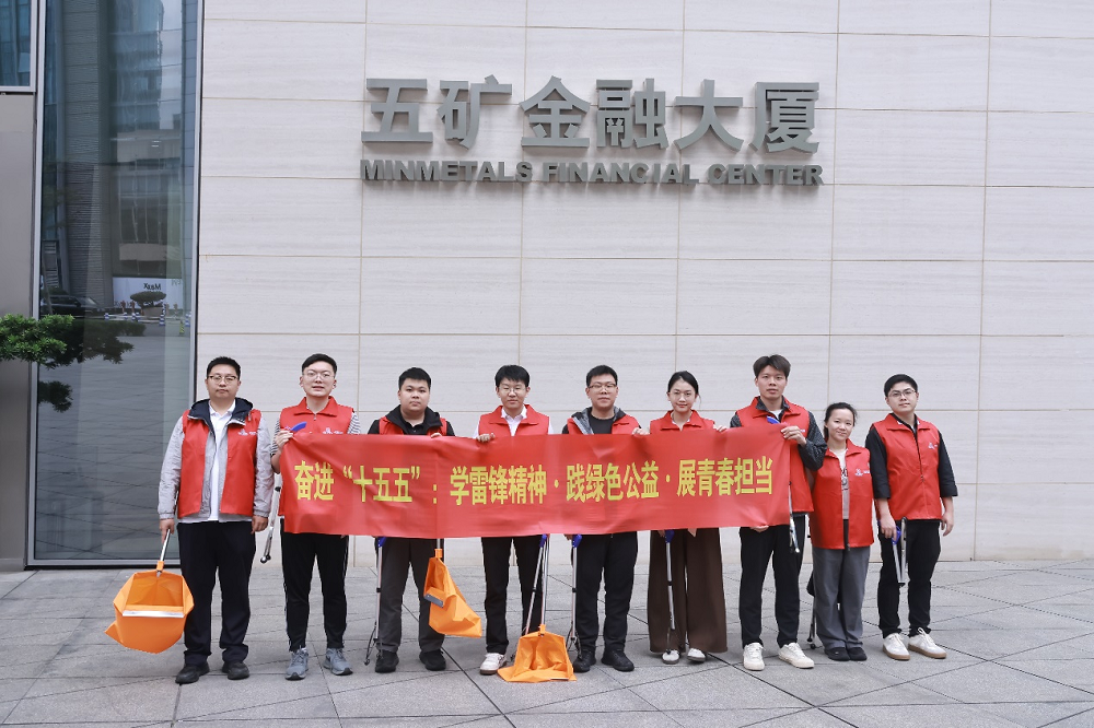 1.3开展“学雷锋，做志愿，共同奋进‘十五五’”公益徒步活动.png