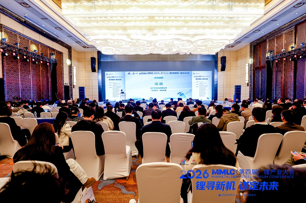 5.2举办第四届锂产业大会(1).jpg